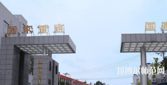 習(xí)水幼師職業(yè)技術(shù)學(xué)校2023年怎么樣、好不好
