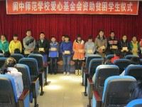 閬中師范學(xué)校2023年學(xué)費(fèi)、收費(fèi)多少