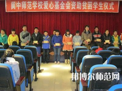 閬中師范學(xué)校2023年學(xué)費(fèi)、收費(fèi)多少