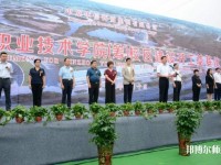 河源職業(yè)技術(shù)師范學(xué)院2023年怎么樣、好不好