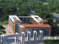 三峽旅游職業(yè)技術(shù)師范學(xué)院2023年報(bào)名條件、招生要求、招生對(duì)象