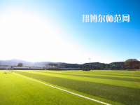 大同師范高等?？茖W(xué)校2023年招生辦聯(lián)系電話