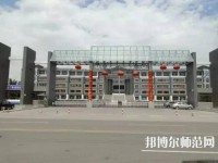 大同師范高等?？茖W(xué)校2023年報名條件、招生要求、招生對象