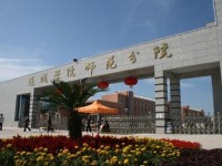 運城幼兒師范高等?？茖W(xué)校2023年招生簡章