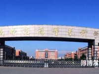 運城幼兒師范高等?？茖W(xué)校2023年怎么樣、好不好