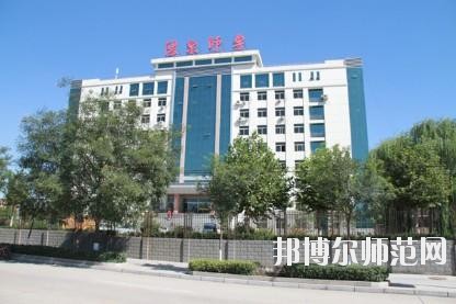 陽泉師范高等?？茖W(xué)校2021年招生代碼