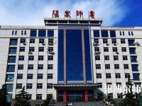 陽(yáng)泉師范高等?？茖W(xué)校2023年報(bào)名條件、招生要求、招生對(duì)象