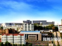 陽泉師范高等?？茖W(xué)校2023年地址在哪里
