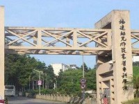 福建幼兒師范高等?？茖W校2023年有哪些專業(yè)