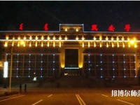 興安職業(yè)技術(shù)師范學(xué)院2023年報名條件、招生要求、招生對象