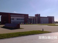 盤錦職業(yè)技術師范學院2023年報名條件、招生要求、招生對象
