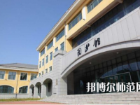 黑龍江民族職業(yè)師范學院2023年報名條件、招生要求、招生對象