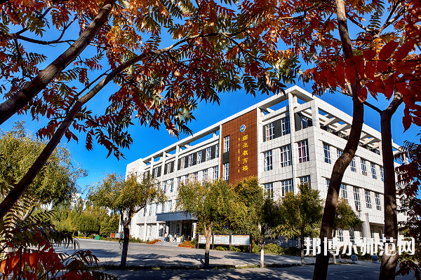 通遼職業(yè)師范學(xué)院怎么樣、好不好