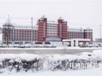 齊齊哈爾高等師范專(zhuān)科學(xué)校2023年怎么樣、好不好