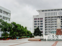 仙桃?guī)煼堵殬I(yè)學(xué)院2023年怎么樣、好不好