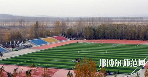鶴崗師范高等專科學(xué)校2021年報(bào)名條件、招生要求、招生對象