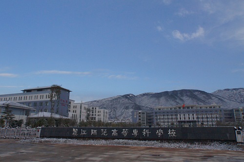 麗江師范高等?？茖W(xué)校2021年報名條件、招生要求、招生對象