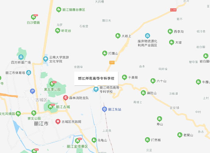麗江師范高等?？茖W(xué)校地址在哪里