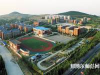 淄博師范高等?？茖W(xué)校2023年怎么樣、好不好