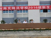 南充師范學(xué)校2023年報(bào)名條件、招生要求、招生對(duì)象