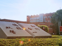 汕頭職業(yè)技術(shù)師范學(xué)院金園校區(qū)2023年怎么樣、好不好
