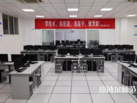 重慶安全技術(shù)幼兒師范職業(yè)學(xué)院2023年學(xué)費(fèi)、收費(fèi)多少