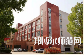 重慶安全技術(shù)幼兒師范職業(yè)學院2023年怎么樣、好不好
