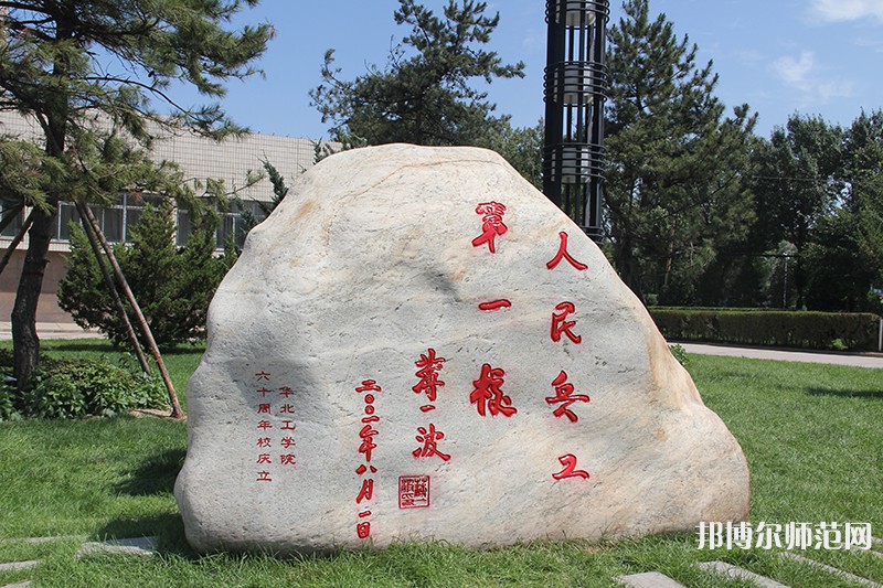 中北師范大學(xué)2023年報(bào)名條件、招生要求、招生對(duì)象