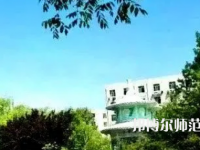漯河職業(yè)技術(shù)師范學(xué)院2023年怎么樣、好不好