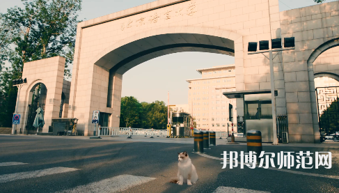 北京語言師范大學2023年怎么樣、好不好 