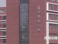 北京城市師范學(xué)院順義校區(qū)2023年怎么樣、好不好