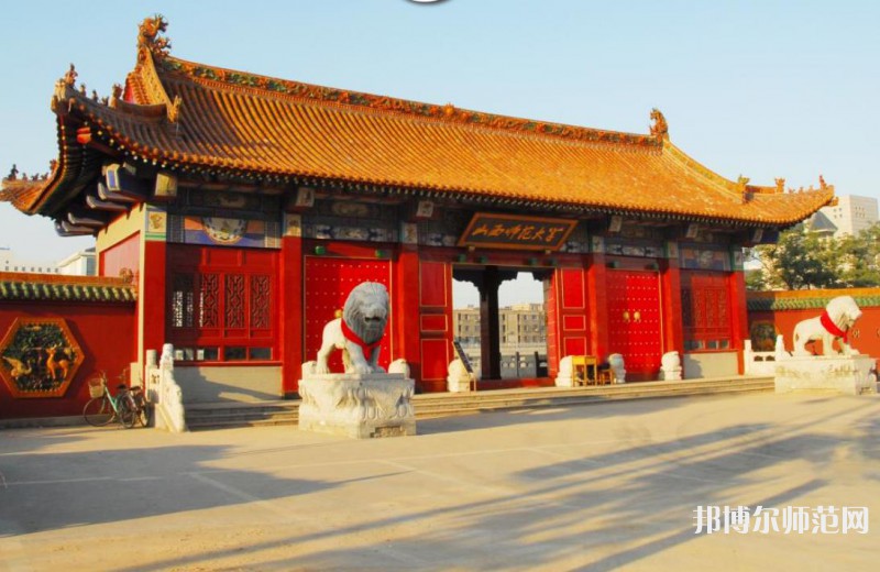山西師范大學(xué)2023年學(xué)費(fèi)、收費(fèi)多少