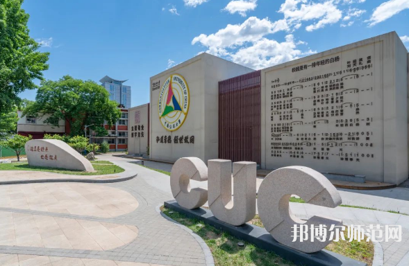 中國傳媒師范大學(xué)2023年報(bào)名條件、招生要求、招生對象 
