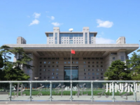 北京師范大學(xué)2023年報(bào)名條件、招生要求、招生對(duì)象