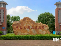 中山大學(xué)新華師范學(xué)院東莞校區(qū)2023年報名條件、招生要求、招生對象