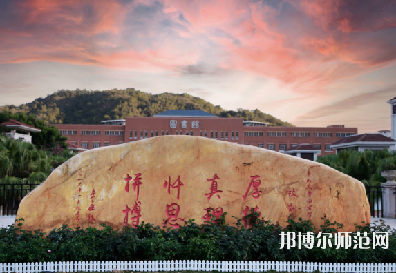 中山大學(xué)南方師范學(xué)院2023年報(bào)名條件、招生要求、招生對象