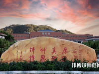 中山大學(xué)南方師范學(xué)院2023年報名條件、招生要求、招生對象