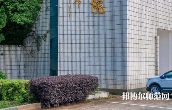 南昌大學(xué)共青師范學(xué)院2023年報名條件、招生要求、招生對象