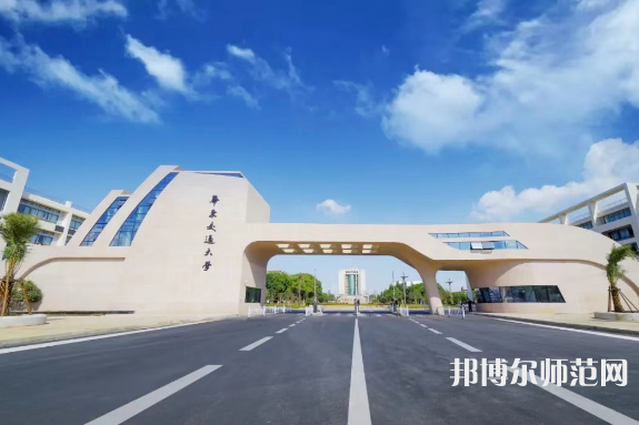 華東交通師范大學(xué)2023年報名條件、招生要求、招生對象 