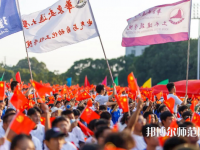 華東交通師范大學(xué)2023年報(bào)名條件、招生要求、招生對(duì)象