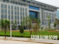 商洛職業(yè)技術(shù)師范學(xué)院2023年怎么樣、好不好