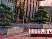 安陽師范學(xué)院2023年怎么樣、好不好