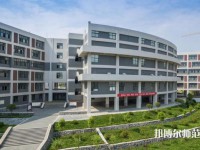 安康職業(yè)技術(shù)師范學院2023年怎么樣，好不好