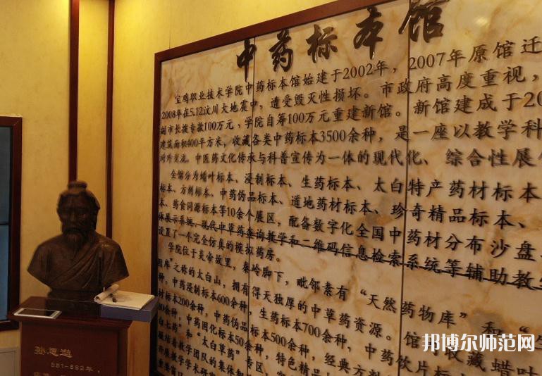 寶雞職業(yè)技術(shù)師范學(xué)院2023年怎么樣、好不好