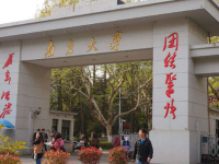 南京大學(xué)師范學(xué)院鼓樓校區(qū)2023年怎么樣、好不好