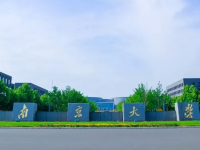 南京大學(xué)師范學(xué)院仙林校區(qū)2023年報(bào)名條件、招生要求、招生對象