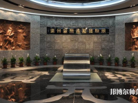 廣東金融師范學(xué)院2023年報名條件、招生要求、招生對象