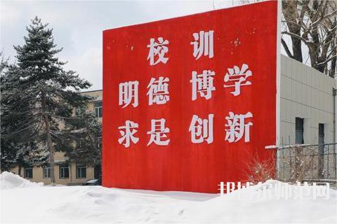 長(zhǎng)春理工師范大學(xué)南校區(qū)2023年報(bào)名條件、招生要求、招生對(duì)象
