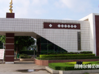廣東金融師范學院2023年年怎么樣、好不好