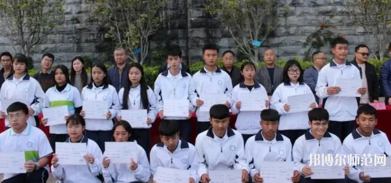 大理州幼師財貿(mào)學(xué)校2023年報名條件、招生要求、招生對象